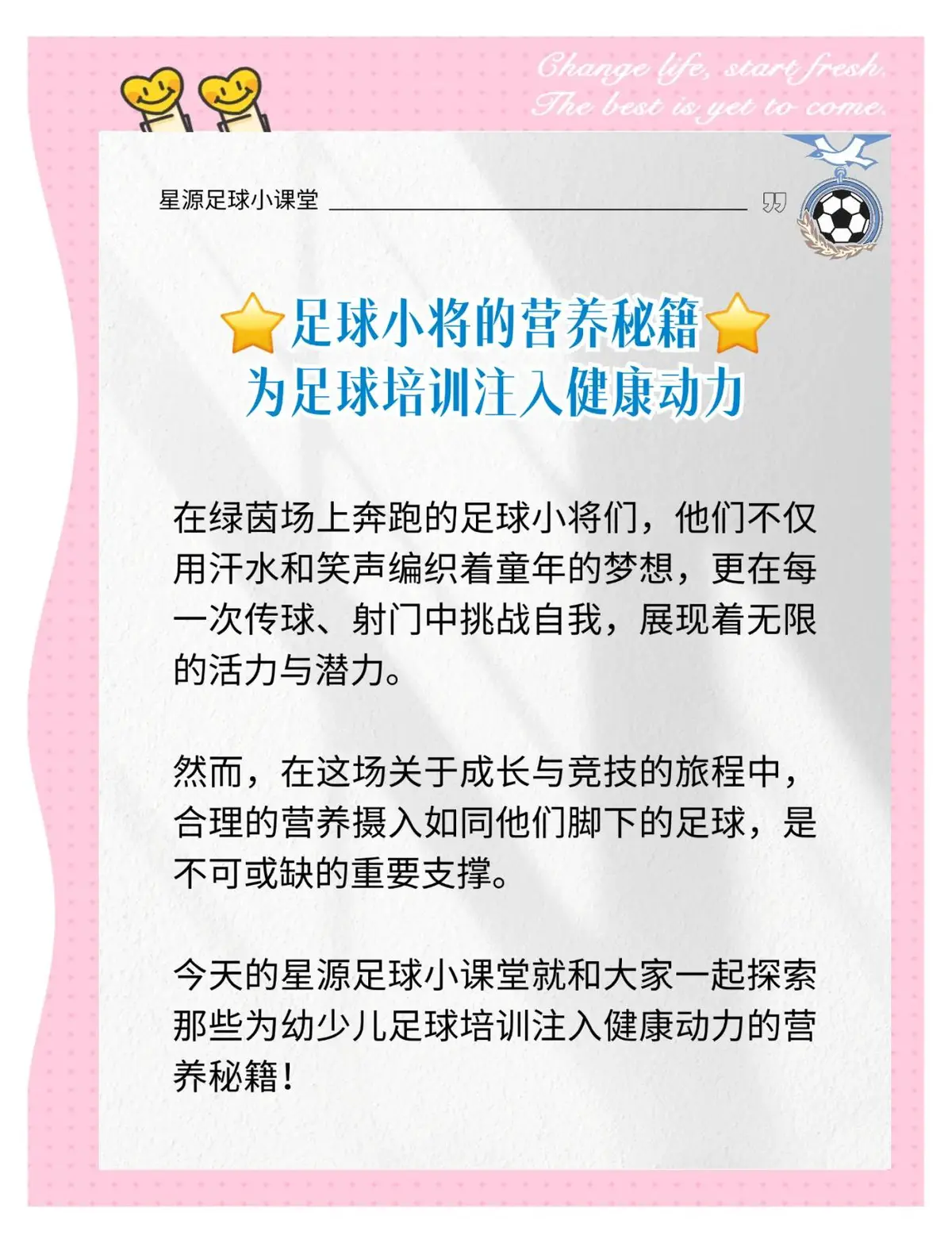 制定篮球交流计划以促进个人技能发展的方法_1